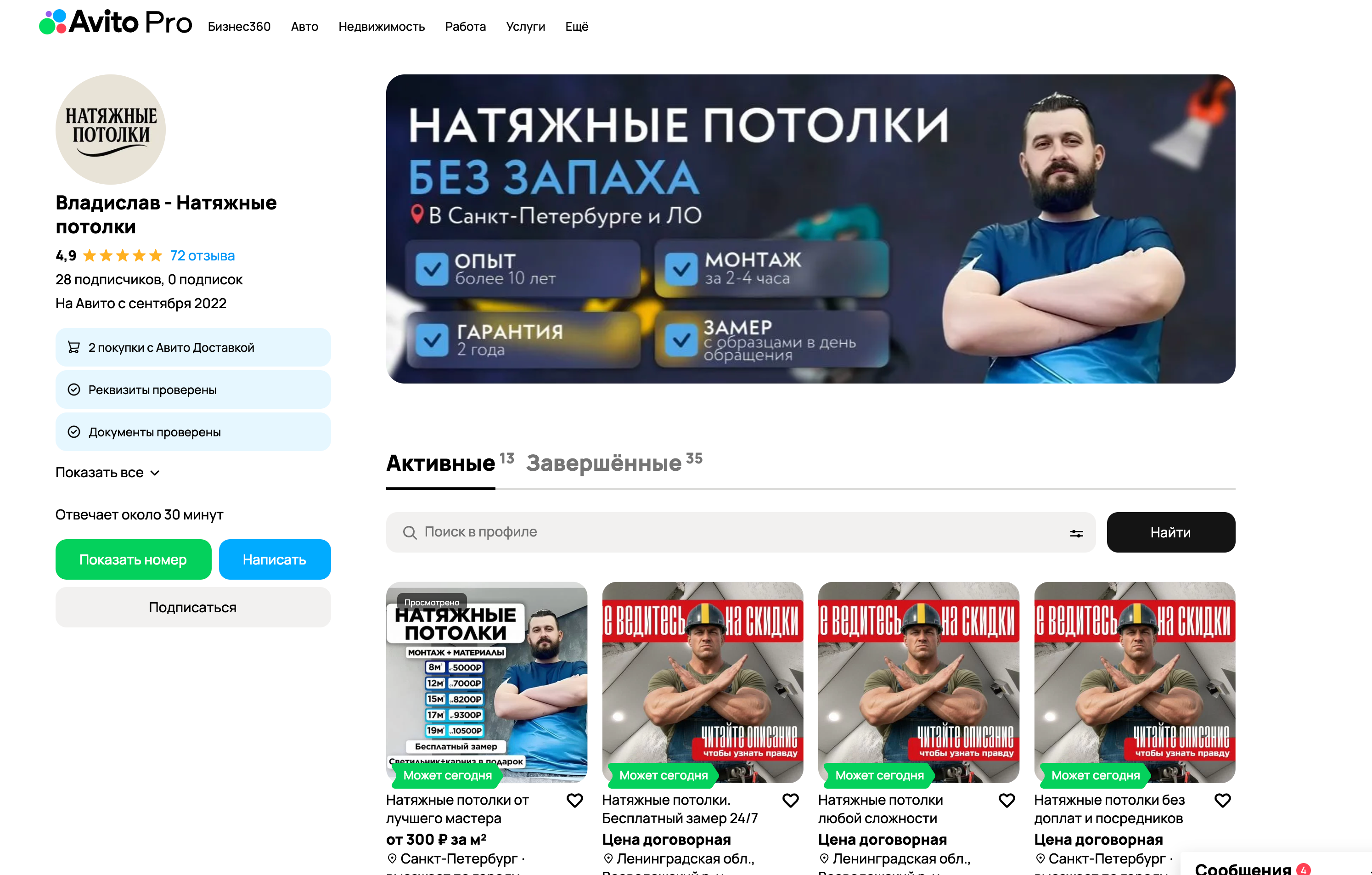 Изображение продукта или услуги