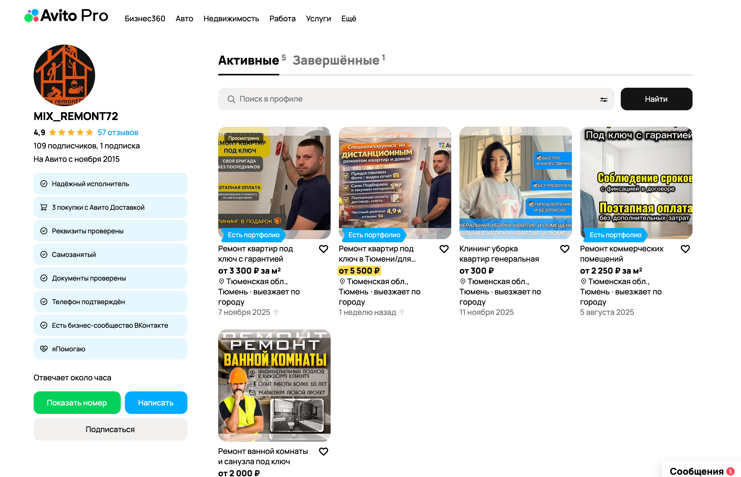 Изображение продукта или услуги