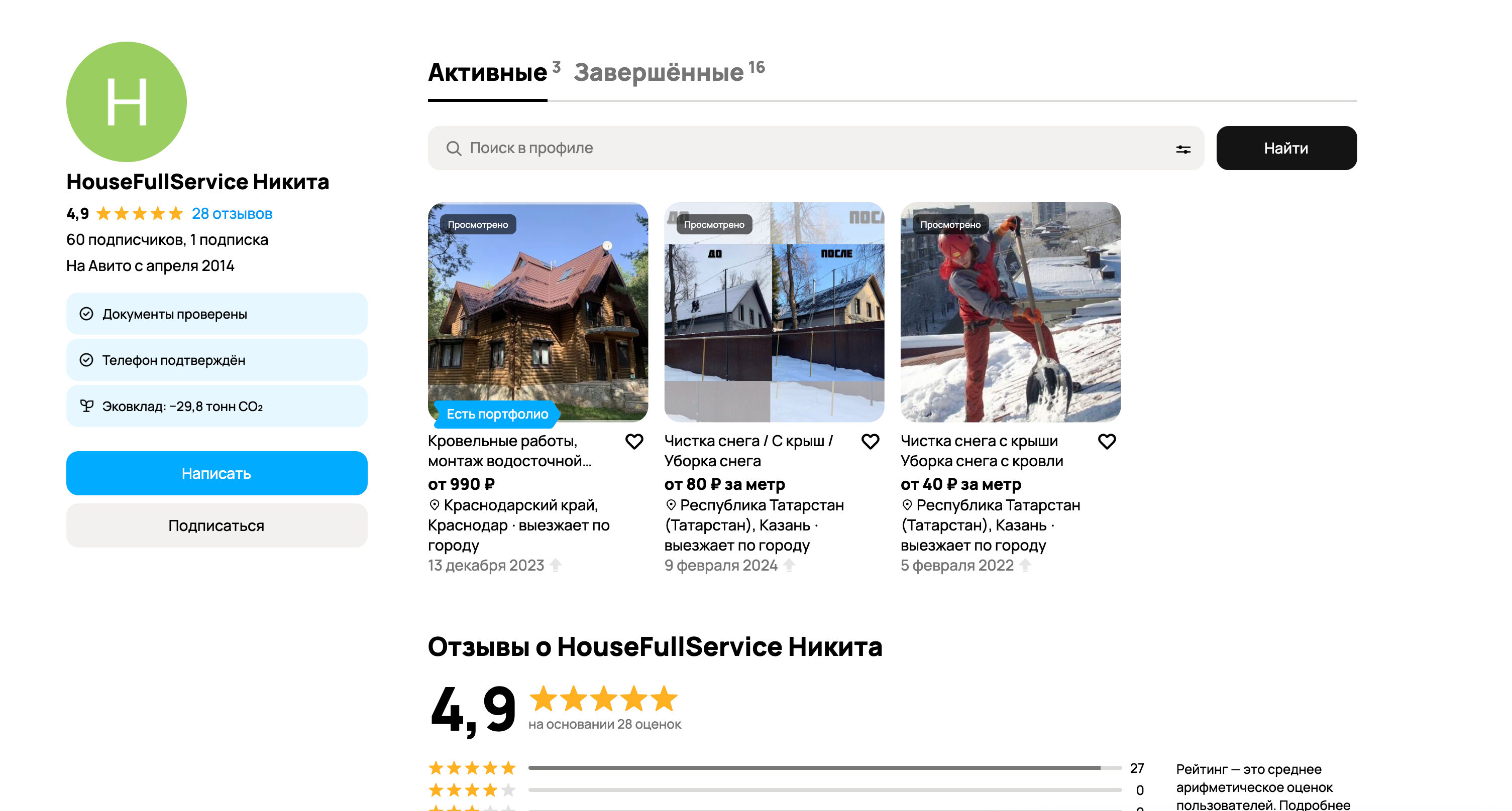 Изображение продукта или услуги