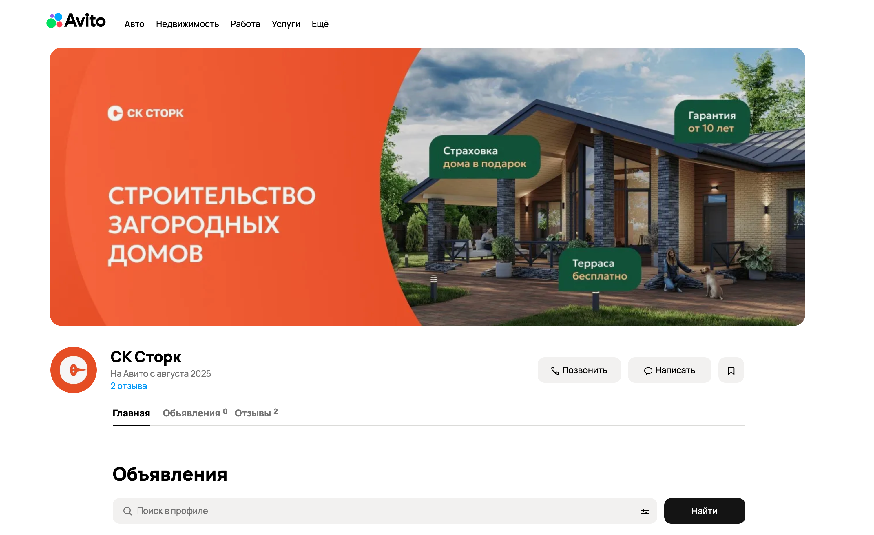 Изображение продукта или услуги