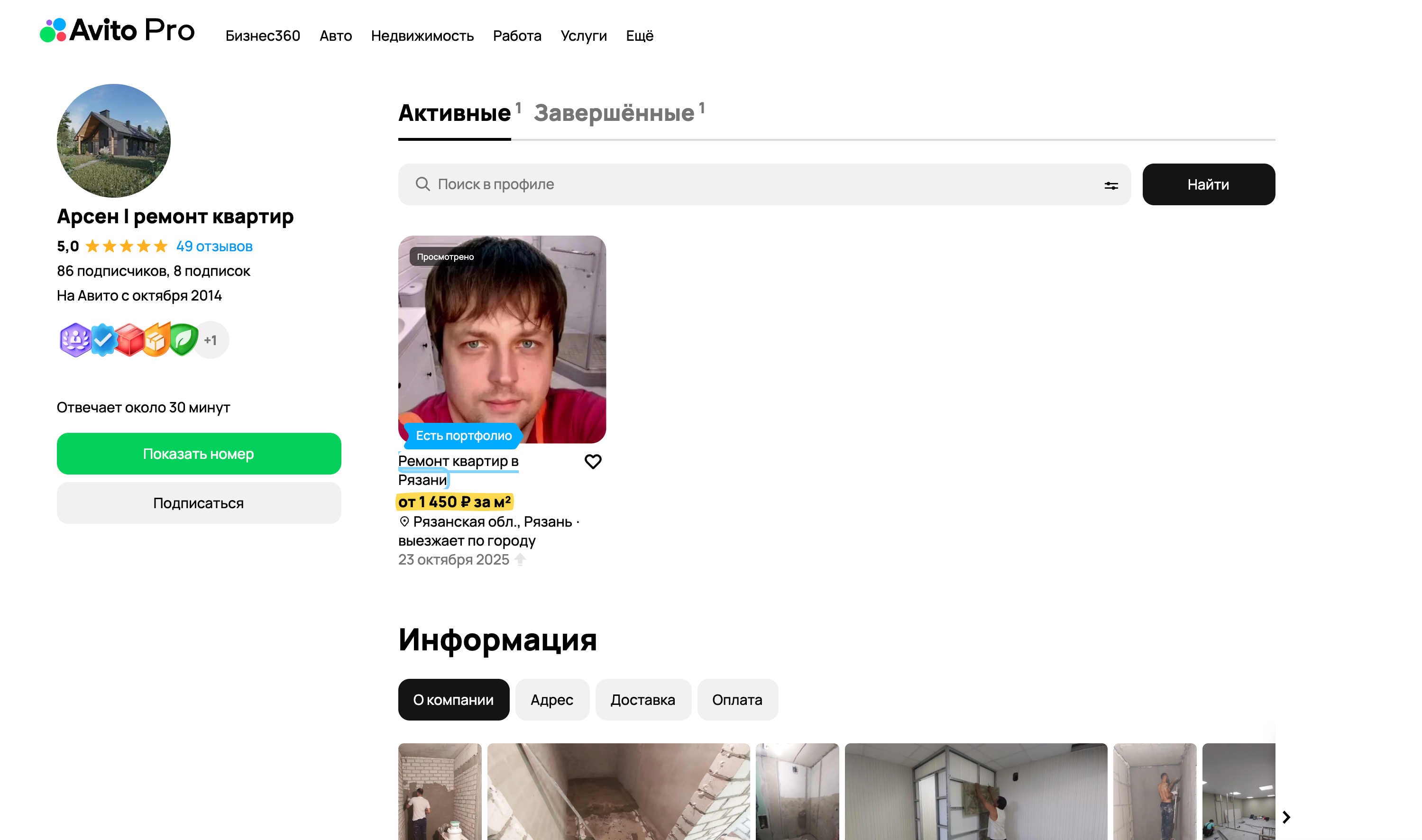 Изображение продукта или услуги