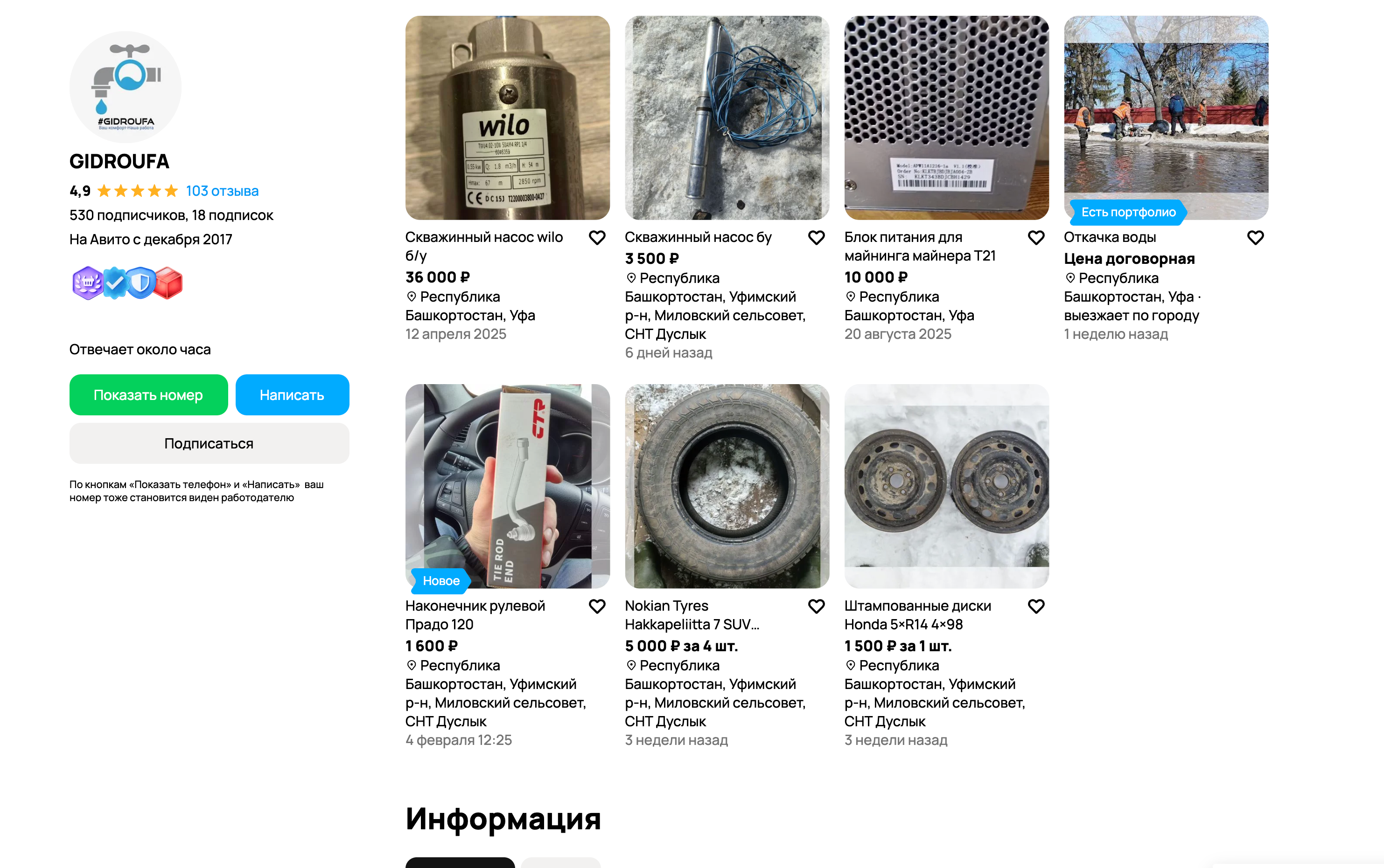 Изображение продукта или услуги